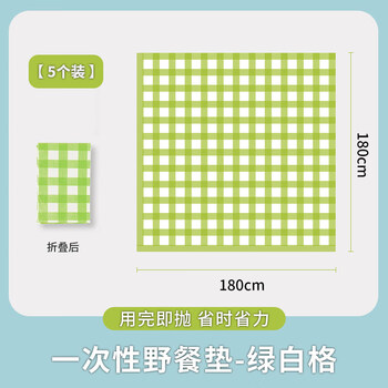Others disposable picnic mat thickened portable spring outing lawn mat outdoor camping mat picnic cloth green and white plaid ___ 5 pieces 180*180cm