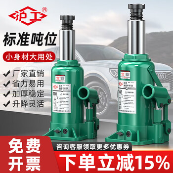 Hugong vertical hydraulic jack vertical hydraulic jack 2 tons for cars, 5 tons for trucks, 10 tons hand-cranked jack, national standard 5 tons