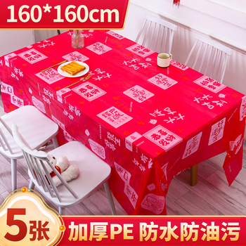 Youao disposable tablecloth 160cm*5 red new year blessing thickened large tablecloth rectangular round spring festival