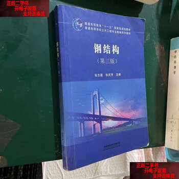90% of second-hand books are new steel structure zhang zhiguo china railway