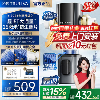 Qinyuan pre-filter 25 micron automatic backwash whole house household water purifier upgraded explosion-proof and anti-freeze super 15t large-flux tap water filter p-o3823 super 15t 25 micron fine filter home installation