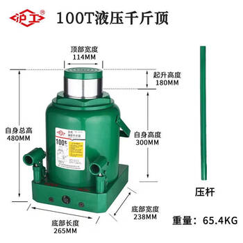 Ni zhier hydraulic jack car household vertical hydraulic vehicle mounted 20 ton car thousand gold jack truck hugong brand 100 ton hydraulic jack (self-height 300mm/10