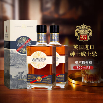 Gelanminuo gentleman whiskey 40% imported from the uk 700ml*2 bottles double pack
