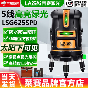 Laser level lsg625spd green light 5-line strong light thin line high-precision infrared indoor and outdoor level laser 625 green light 5-line single electric with flash