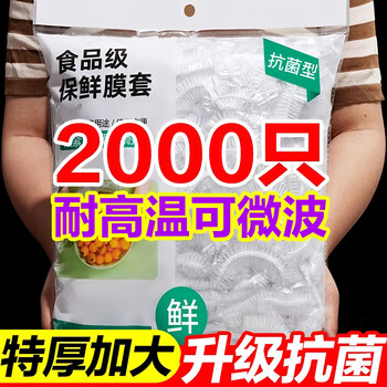 Jczs disposable cling film cover food grade kitchen bowl cover film cling bag special with elastic mouth commercial bowl cover large family pack food grade 500 pieces