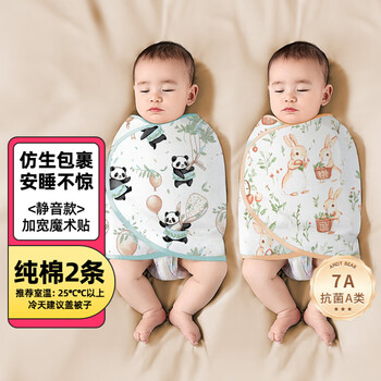 Coodora anti-jump swaddle baby sleeping bag summer ultra-thin four-season newborn swaddling towel baby sleeping artifact 2 pieces