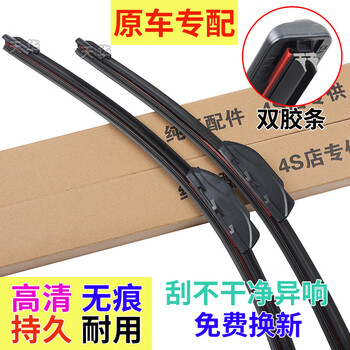 Zhuanying electric tricycle wiper four-wheel wiper blade is suitable for daan jin peng yadi everest wiper new 33 cm pair of two 5a grade double rubber strips