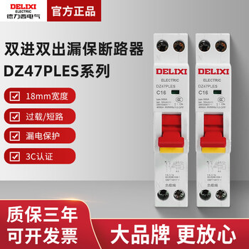 Delixi dz47ples single chip single horse 1p+n household 16a air 20a switch with leakage 32a protector new dz47ples leakage protector 20a_1p+n