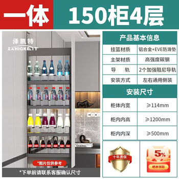 Zahigkeit high cabinet pull basket kitchen integrated cabinet refrigerator sandwich deep narrow cabinet 15cm drawer type side-mounted wine cabinet snack cabinet 150 cabinet 4 layers 500 inner depth divider multi-layer drawer type
