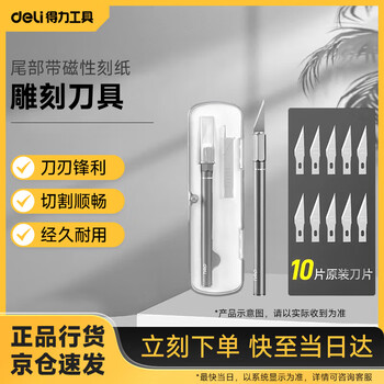 Deli carving knife with magnetic paper engraving at the end, paper carving pen knife, student carving knife dl359201a