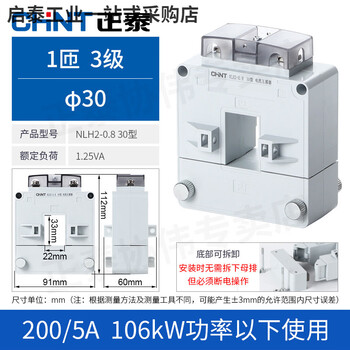 Chint open-type current transformer three-phase open-type snap-open high-precision low-voltage ac measurement ct ratio 30 type_200_5a_level 3 (power below 106kw)
