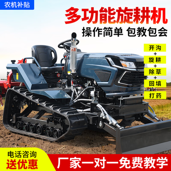 Huake machinery crawler-type rotary tiller multi-functional agricultural greenhouse orchard pastoral management trencher ride-on field tiller micro-tiller 60-horsepower flood and drought dual-purpose rotary tiller deposit