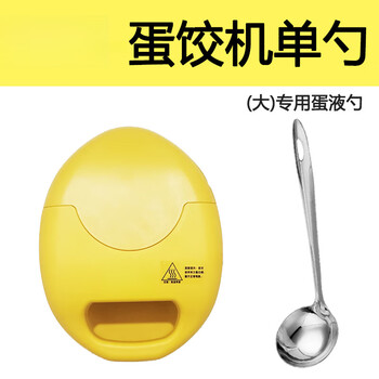 Hima household egg dumpling machine household egg dumpling making machine folding electric egg dumpling machine egg dumpling wrapper commercial egg dumpling machine yellow