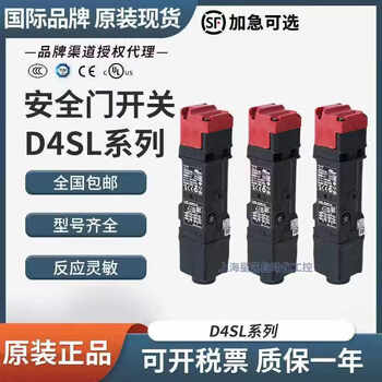 Electromagnetic lock safety door switch d4sl-n2ffa-d n2afa-n -n4dfg-n n4rfg-d d4sl-n2dfa-n