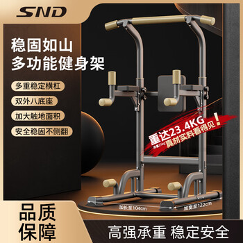 Schneider pull-up device household horizontal bar indoor single and parallel bar floor-standing children's stretching bar family fitness equipment top with sand gold model height 188-228cm