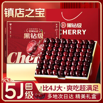 Uncle sam chilean cherries 5j gift box jd sf express - next-day delivery to many places cherry fruit gift box new year's gift 2 pounds (net weight) (more cost-effective) early adopter gift box the treasure of the store | satisfying to eat 5j level scarce big mac single fruit 34-36mm+