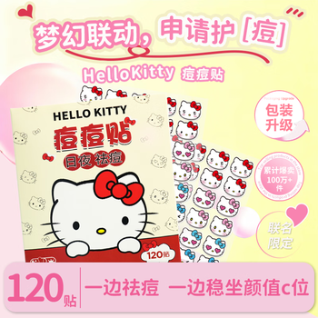 Auslka beauty sanrio hello kitty co-branded acne patch, cute, thin, light-skin soothing and gentle acne patch