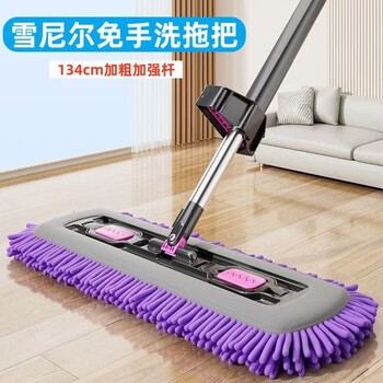 45cm purple chenille flat mop for each house, household hand-washable chenille mop cleaning and mopping, double scraping, hand-washable mop + mop bucket + 4 pieces of cloth 45cm