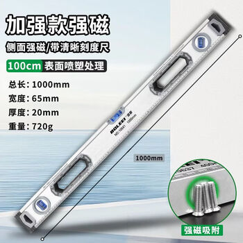 Baolian level ruler, strong magnetic, high-precision, small anti-fall leveling ruler, aluminum alloy balance measurement and decoration ruler, magnetic, high-precision 1000mm cast aluminum