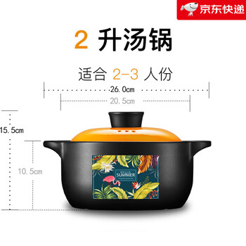 Caiguan ceramic casserole special for soup high temperature resistant household gas stove 3233-tropical rainforest 2000ml