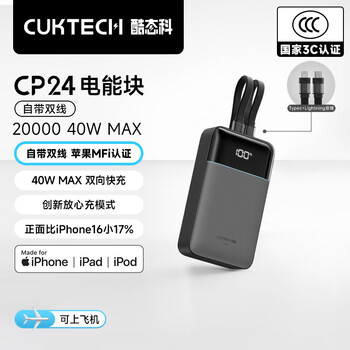 Cuktech 3c certified 40w power bank comes with dual-wire 20000 mah large capacity fast charging mobile power supply cp24 power block suitable for apple 17