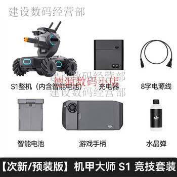 Dji romo robomaster s1 artificial intelligence programming robot competition camera remote control 99 new 99 new robomaster s1 + 99 new competition set