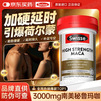 Swisse swishma card maca delayed enlargement long-lasting men's health care products replenishing kidneys and strengthening yang imported from australia one capsule per night confident and tough south american peruvian maca 60 capsules