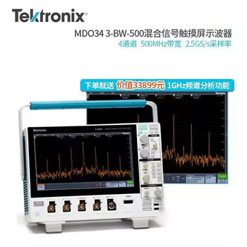 Tektronix mixed domain digital oscilloscope/200/350/500/1000 mdo34_3-bw-500 (4 channels 500mhz)