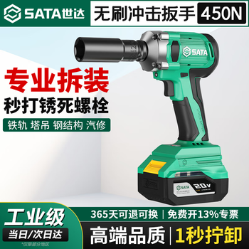 Shida electric wrench brushless pure copper motor lithium battery rechargeable high torque wrench frame worker auto repair multi-function wind cannon 300n bare metal d05761-1