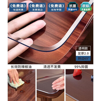 Wing fantasy transparent table mat soft glass pvc crystal plate no-wash waterproof oil-proof anti-scalding table cloth coffee table desktop protection mat transparent 2.0mm imported antibacterial and oil-proof material 90x160cm