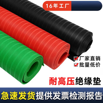 High voltage insulation mat national standard power distribution room insulating floor mat non-slip power distribution room rubber mat industrial rubber sheet red stripe 5mm thick 1m*1m 6kv resistant