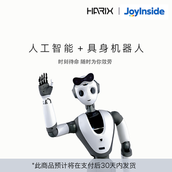 Harix embodied intelligent robot ginger-xr1 artificial intelligence bionic ai humanoid robot multi-scenario human-computer dialogue interaction multi-layer perception joyinside large model ginger-xr1-supports secondary development and customization