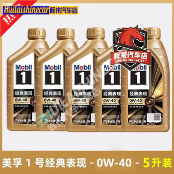 Upcoming mobil mobil 1 gold mobil 1 0w40 classic performance 1l 5l