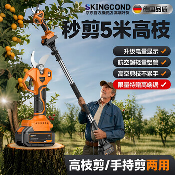 Jingyouyu german electric scissors to cut branches, fruit tree pruning, lithium-ion scissors, garden pruning shears, fruit tree shears, pruning machine 9 high-power ot high-speed motors, full of power丨easily cut steel wires