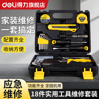 Deli daily household comprehensive maintenance multifunctional hardware toolbox set electrician special maintenance car combination complete set multifunctional household toolbox 18-piece set-dl1018jt