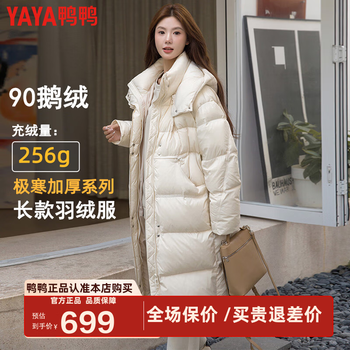 Yaya (yaya) 90 goose down down jacket women's mid-length 2024 winter new fashion hooded casual thickened arctic jacket yz white m /160 (goose down rechargeable 246g)