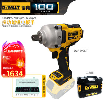 Dewalt dcf892nt-a9 lithium battery 20v brushless medium torque high torque impact wrench stand-alone