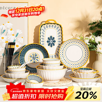 Persson bowl and chopstick set ceramic tableware complete set underglaze color fish plate chopstick set nordic 38-head gift box