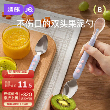 Joyncleon baby serrated double-head mud scraper baby food supplement tableware children's fruit scooping and scraping spoon blue jyp127443
