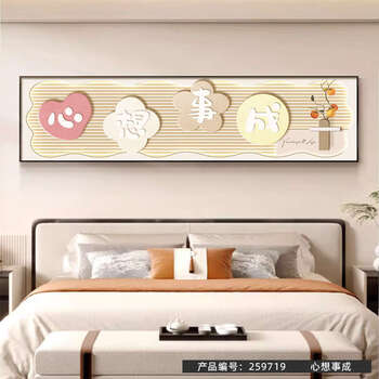 Fantasy cream style master bedroom painting 2024 new mural bedroom decoration painting peace and joy background wall advanced bedside hanging painting c all your wishes come true high-definition artistic texture texture surface aluminum alloy frame 25mm 100x30cm recommended bedside around 1.2 to 1.5 meters noble black frame classic and versatile