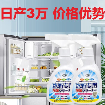 Shantou lincun refrigerator special detergent and deodorant household odor removal deodorant cleaning agent decontamination and mildew removal artifact foam square gun