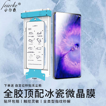 Felker water glossy full adhesive ice film oppo mobile phone film oppo protective film curved full screen hd ceramic film roller second-application magic film applicable for oppo find