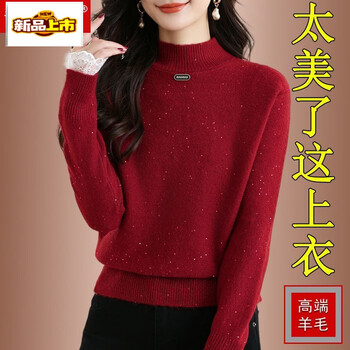 Chujing wool sweater half turtleneck red sweater women's new winter thickened inner knitted bottoming shirt top red m 90kg-108kg wear