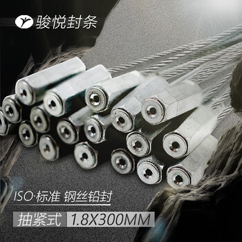 Junyue thermal lead seal wire rope tie, disposable anti-tamper and anti-theft buckle seal, water supply and heating pipe valve sealing, oil pipe ton barrel logistics container truck container seal customization 028c- 10 original color samples-does not support printing