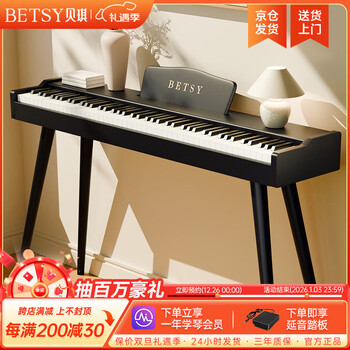 Betsy b351 electric piano 88-key hammer electronic piano for adults and children, home practice for beginners, professional examination piano b350pro-standard 88-key wood grain black + round leg bracket