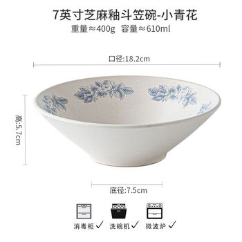 Sanqihu beautiful bowl 7-inch ceramic bamboo hat bowl vegetable bowl ceramic girl's good-looking fruit salad bowl 7-inch sesame glaze bamboo hat bowl - small blue and white