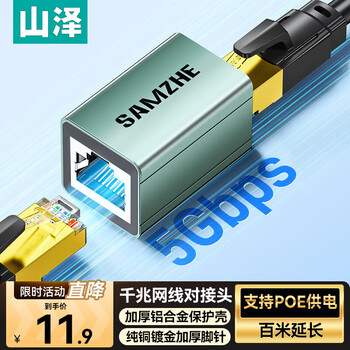 Shanze gigabit network cable adapter butt connector aluminum alloy network extender connector rj45 network port straight head crystal head module suitable for category 5/6 network cable sz-lzt01