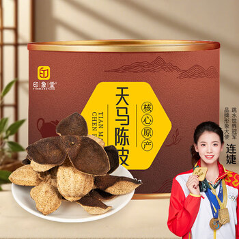 Impression hall tianma dried tangerine peel 30g can be cold brewed pu'er guangdong aged dahongpi tea health tea