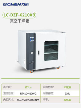 Lichen electric constant temperature blast drying oven laboratory oven industrial oven vacuum high temperature test chamber lc-dzf-6210ab vacuum drying oven stainless steel liner