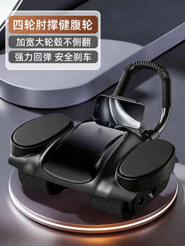 Hanoufei four-wheel fitness abdominal wheel automatic rebound 2025 new automatic rebound abdominal curling wheel sports equipment fitness abdominal muscle machine basic model - black widened four-wheel/automatic rebound (free thickened kneeling pad 1